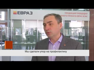 Профилактика коронавируса на евраз зсмк