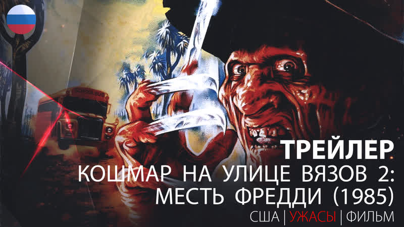 Кошмар На Улице Вязов / Wet Dream On Elm Street () » Порно фильмы онлайн 18+ на Кинокордон