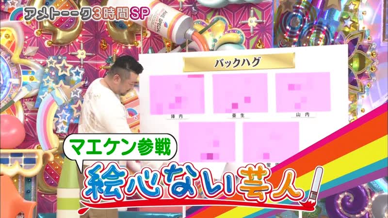 Ame ta lk 2022 03 25 3hsp part 2 egokoro nai geinin #10 (絵心ない芸人 x)