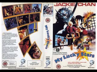 Мои счастливые звёзды (my lucky stars fuk sing go jiu) 1985 1080p гонконг (комедийный боевик)