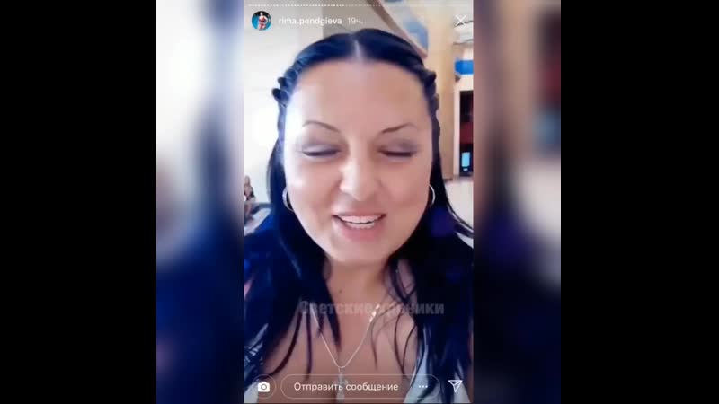 Римма пенджиева и вибратор