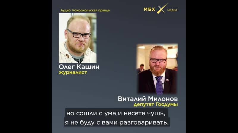 Виталий милонов уходит от ответа