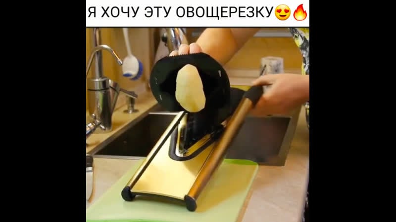 Легендарная овощерезка мечта любой хозяйки