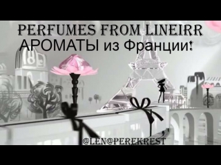 Инет магазин 🎁 🎁 🎁"perfumes from lineirr"🎁 🎁 🎁 аромат lineirr №48 night of love феромоновые