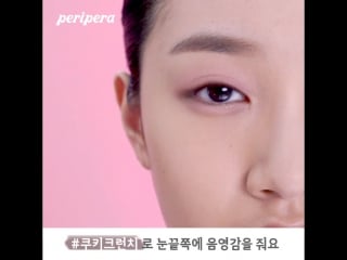 Peripera ink fitting makeup 2