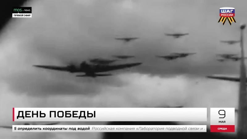 День победы бессмертный полк репортаж «шага россии» от