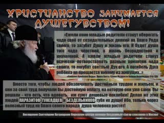 Христианство занимается душегубством