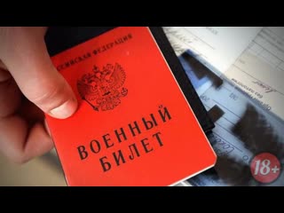 [testosterone top] всё о военном билете
