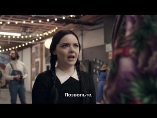 Взрослая уэнсдэй аддамс блошиный рынок | adult wednesday addams the flea market (rus sub) s2e06