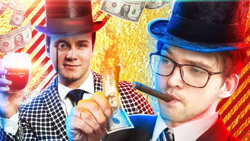 Все ютуберы давно миллионеры хованский, соболев, wylsacom