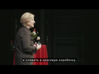 Ted брене браун сила уязвимости