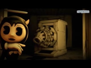 Алиса ангел песня бенди и чернильная машина batim на русском озвучка song bendy and the ink machine