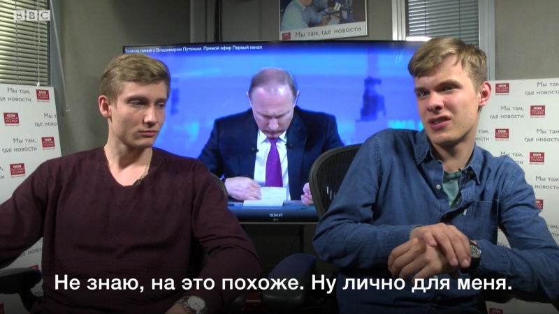 Что думают российские молодые о "прямой линии" путина?