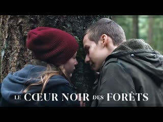 Темное сердце леса / le coeur noir des forêts / dark heart of the forest (2021)
