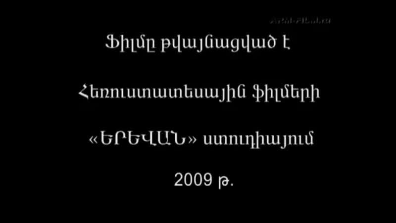 Ձորի միրո զինվոր dzori miro solider 1980 armenian