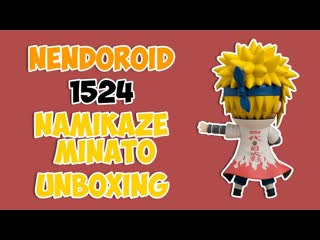 Nendoroid namikaze minato 1524 быстрая распакоа на аниме фигурки #nendoroid #unboxing #minato