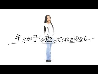 【ぽるし】キミが手を握ってくれるのなら 踊ってみた【踊オフ2022】 niconico video sm40362017