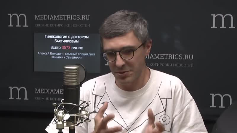 Гинекология с доктором бахтияровым лор заболевания и беременность