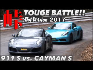 Hot version porsche 911 carrera s vs cayman s на тоге! [bmirussian]