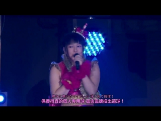 Team syachihoko stardust bowling (with maya)