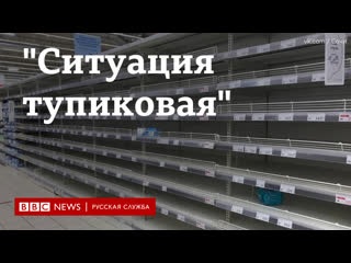 Охота за продуктами как россияне готовятся к кризису