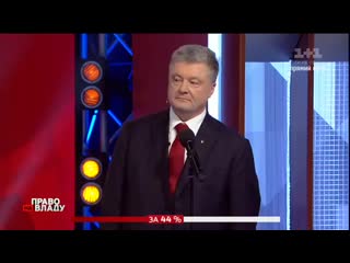 "я закінчу через 5 років, а ви 22 числа вам повторити?" зеленський зухвало відповів на запрошення порошенко на ефір "1 + 1"