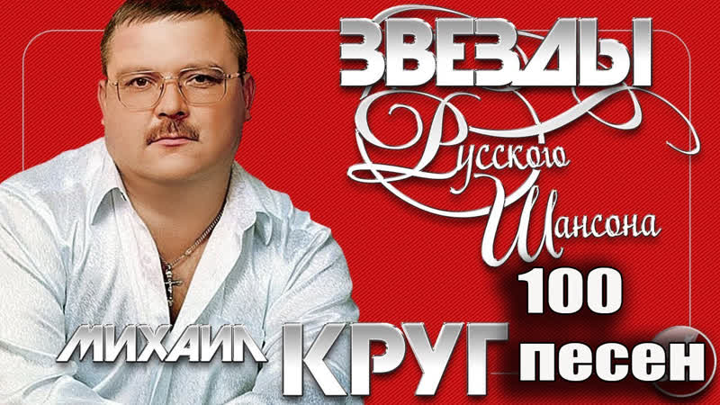 100 лучших видеоклипов шансона ⁄ 6 часов максимального удовольствия ⁄ hd