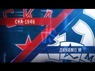 Live! «ска 1946» «динамо» м ( – 1300)