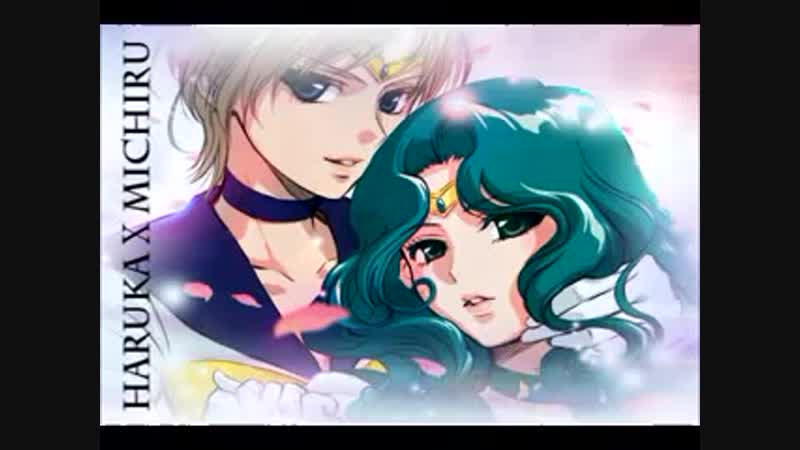 Тайные любовники: Haruka и Michiru