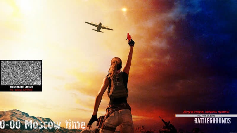 Playerunknown's battlegrounds продолжаем бомбить!