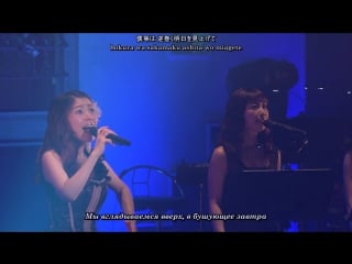 Fictionjunction yuuka hikaru sabaku [yuki kajiura live vol #11 fjy 2days special day2] (рус субтитры)