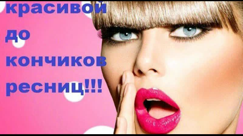 Ресницы