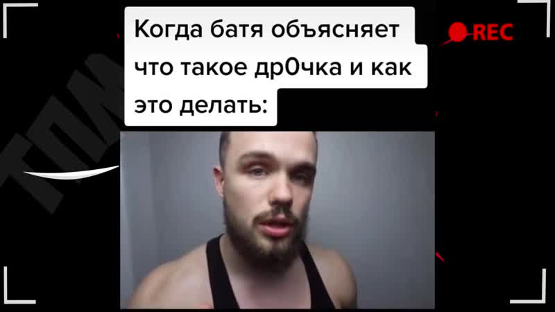 [тик ток подборка мемов] войтенко тик ток подборка мемов (1)