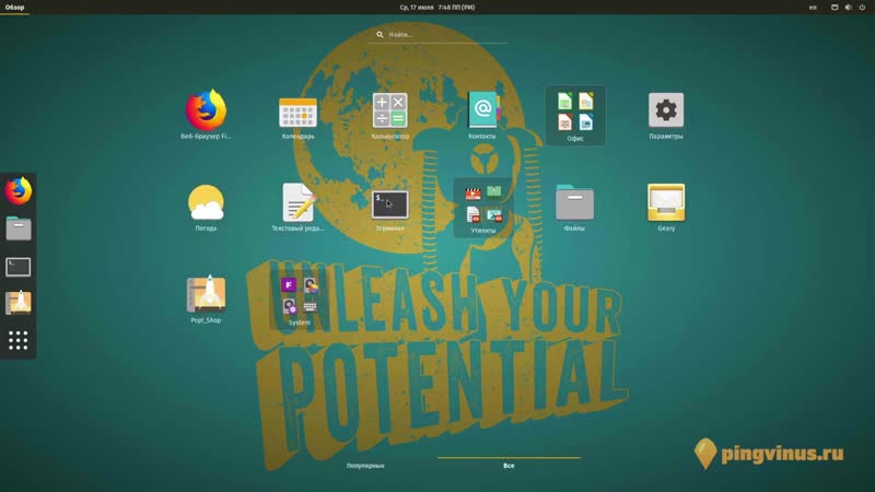 [pingvinus] дистрибутив pop! os клон ubuntu или ?