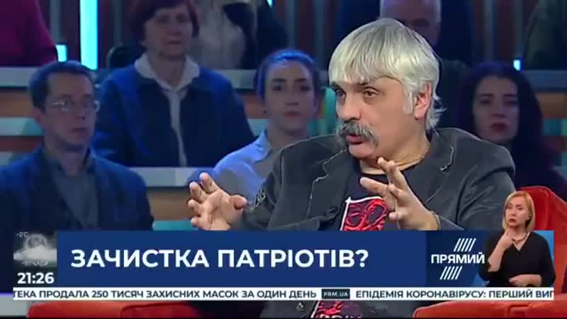 Зеленський не українець а радянська людина корчинський