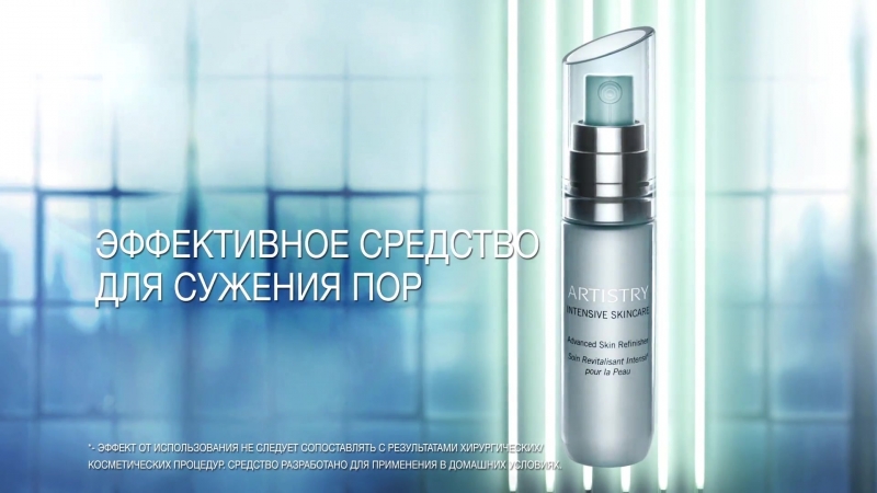 Artistry porn video – Artistry intensive skincare отшелушивающий лосьон