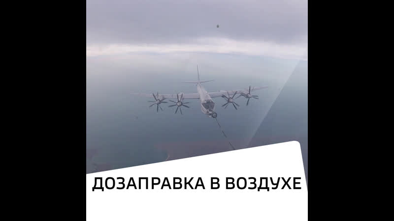 Дозапраа в воздухе