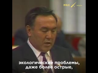 «1989 речи свободы» нурсултан назарбаев