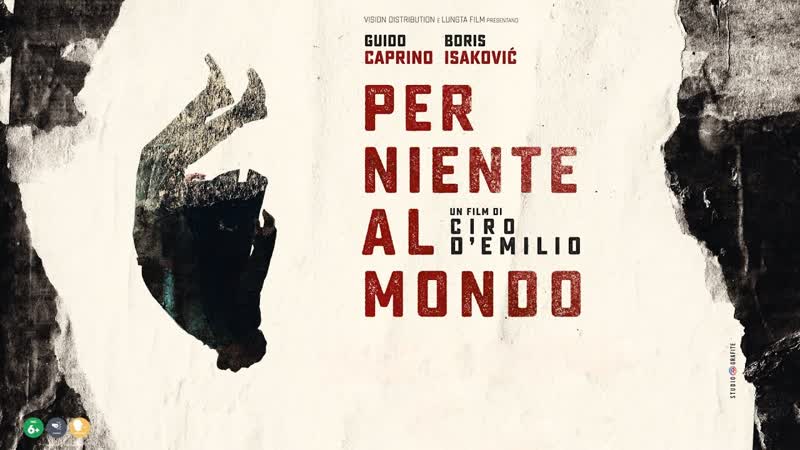 Ни за что на свете (2022) per niente al mondo