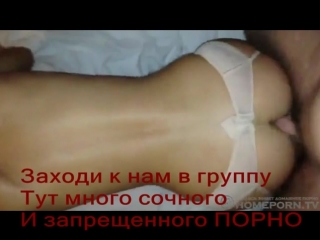 Ебу свою жену в первую брачную ночь любительница