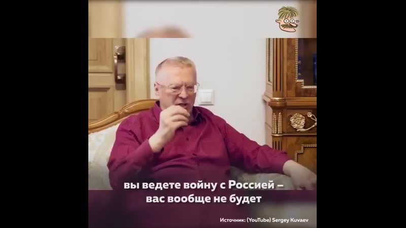 Поехавший гей жириновский