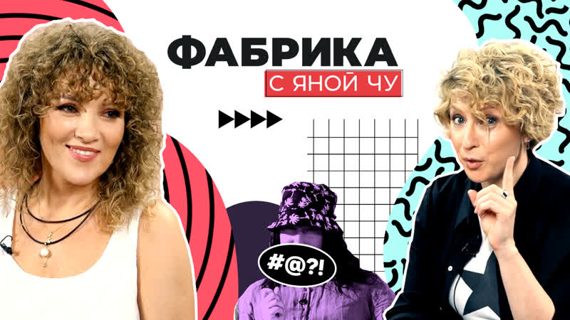 Чурикова рыдает! катя шемякина и главная драма «фабрики звёзд» | фабрика с яной чу