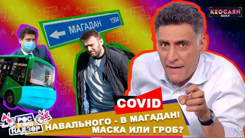 «роскомнадзор free» с кеосаяном проблемные мэры в екб, благовещенске / mellstroy и избиение девушки