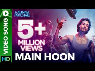 Main hoon video song munna michael 2017 tiger shroff siddharth mahadevan tanishk baagchi