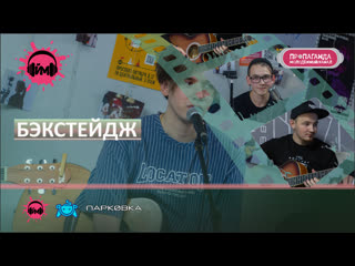 Бэкстейдж со съемок эмиля