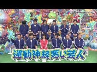 Ame ta lk 2019 12 30 5hsp part 3 undo shinkei warui geinin (運動神経悪い芸人)