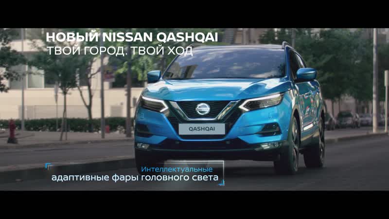 Интеллектуальные адаптивные фары головного света в новом nissan qashqai