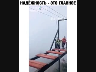 Надежно пздц