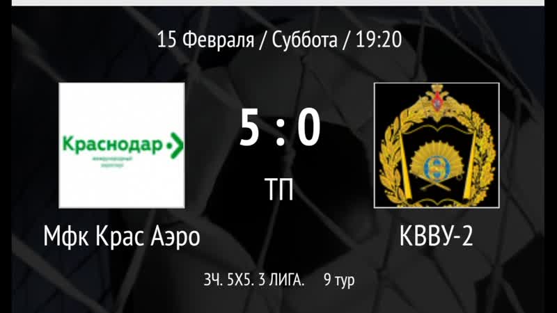 "крас аеро" "квву 2"