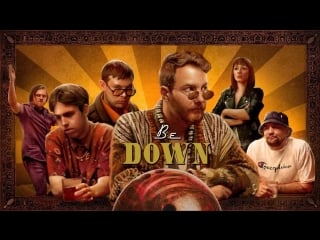 Loqiemean быть дауном